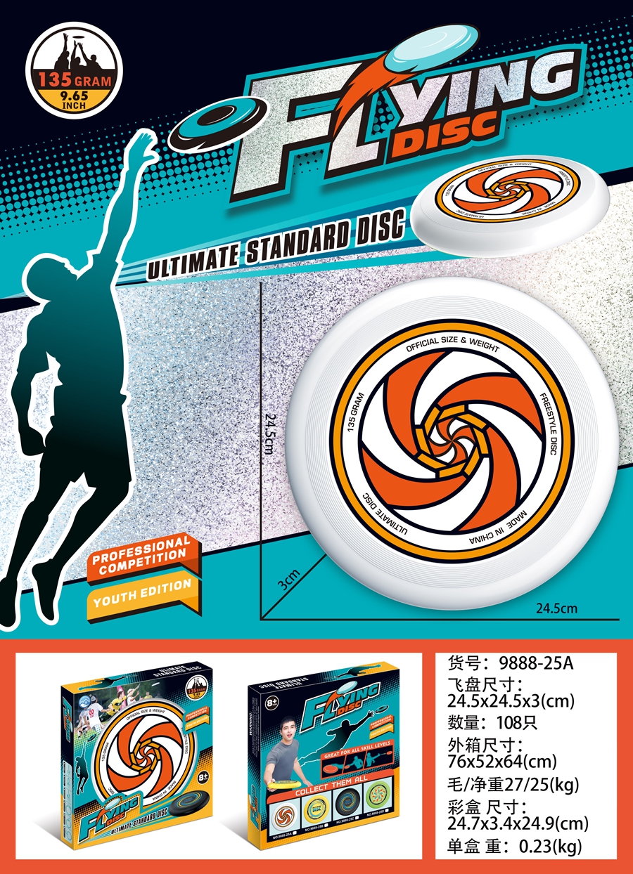 Cross-border hot stamping 27CM Frisbee (green/red/yellow/blue) UV24CM Frisbee (yellow/black) educational board game toys Specification drawing