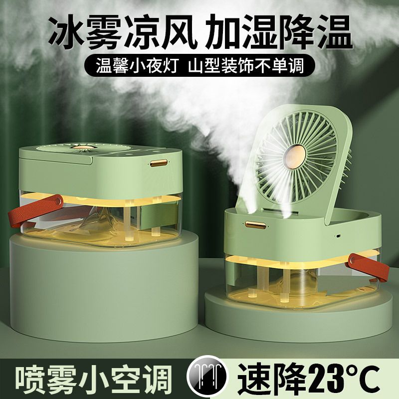 Cross-border spray folding humidifying small fan, household desktop fan, USB charging fan, water air conditioner Specification image