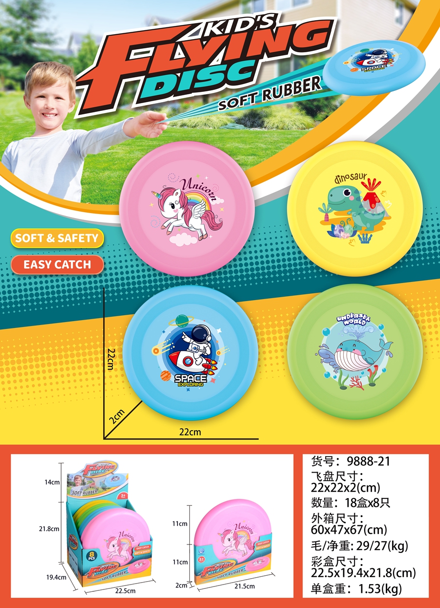 Cross-border sales TPR22CM set (4 colors *2 mixed) TPR20CM Frisbee (green/red/yellow/blue) educational board game toys Item Picture