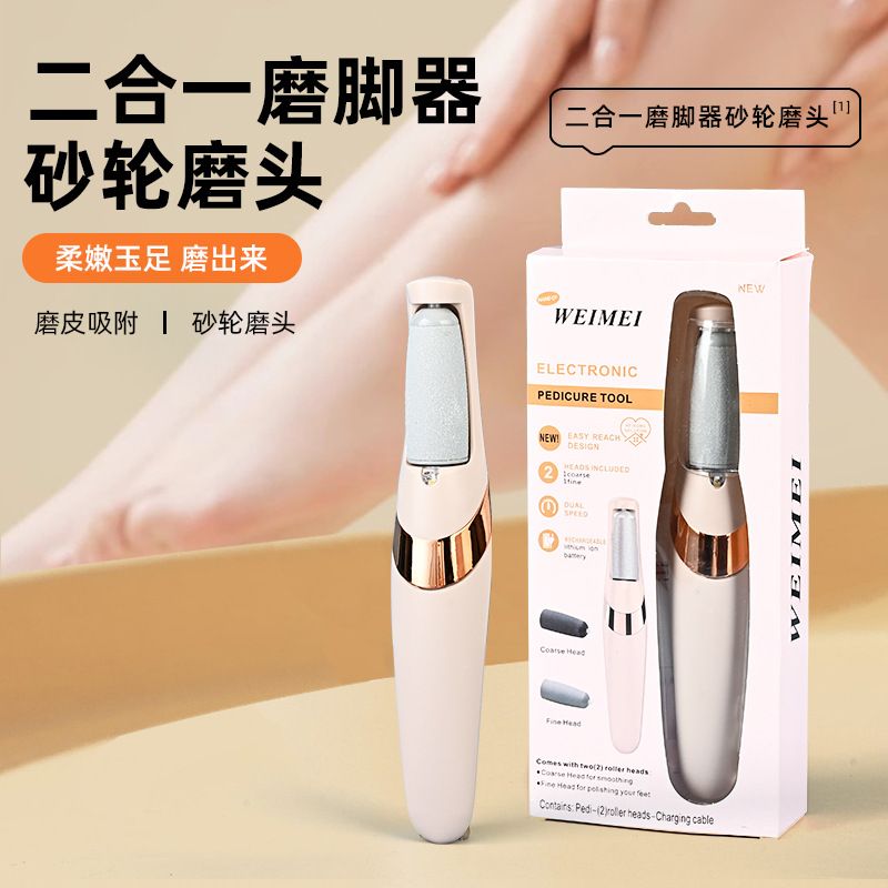 新款带灯电动磨脚器美脚去死皮机修脚器自动磨砂搓脚老茧修脚工具