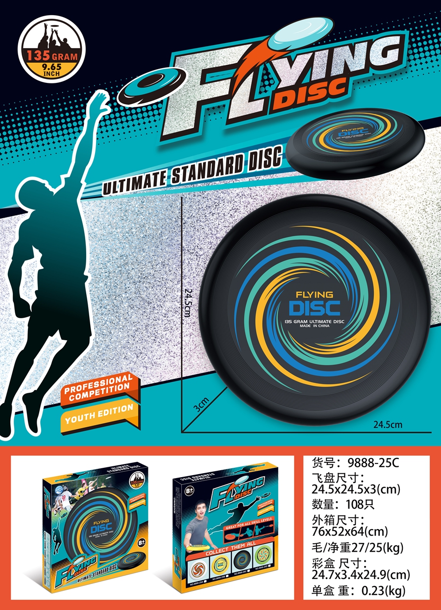 Cross-border hot stamping 27CM Frisbee (green/red/yellow/blue) UV24CM Frisbee (yellow/black) educational board game toys Item Picture