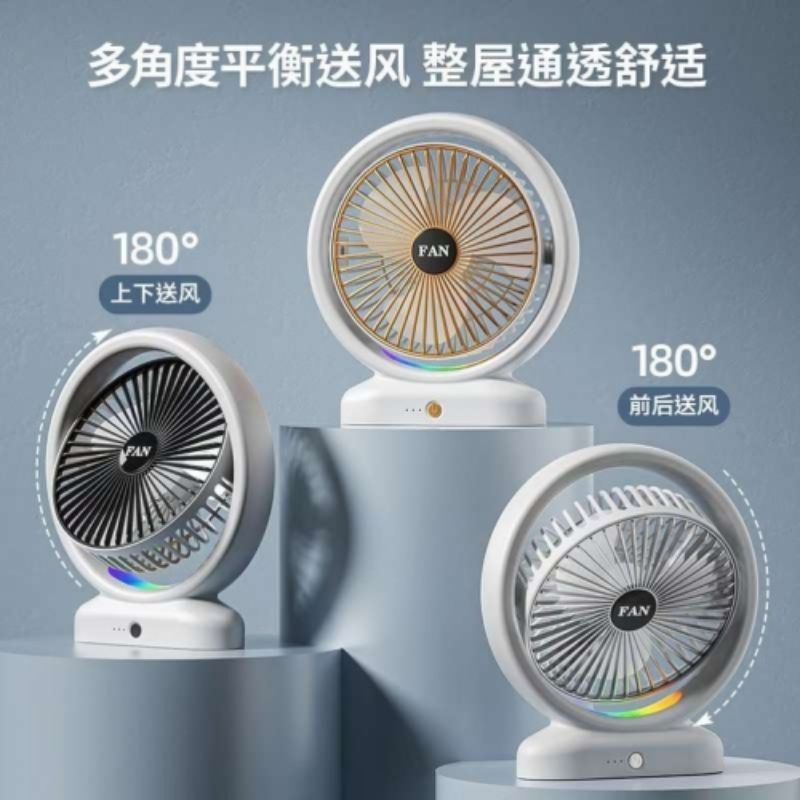 新款台灯循环风扇家用台式电风扇办公室桌面风扇USB 充电风扇