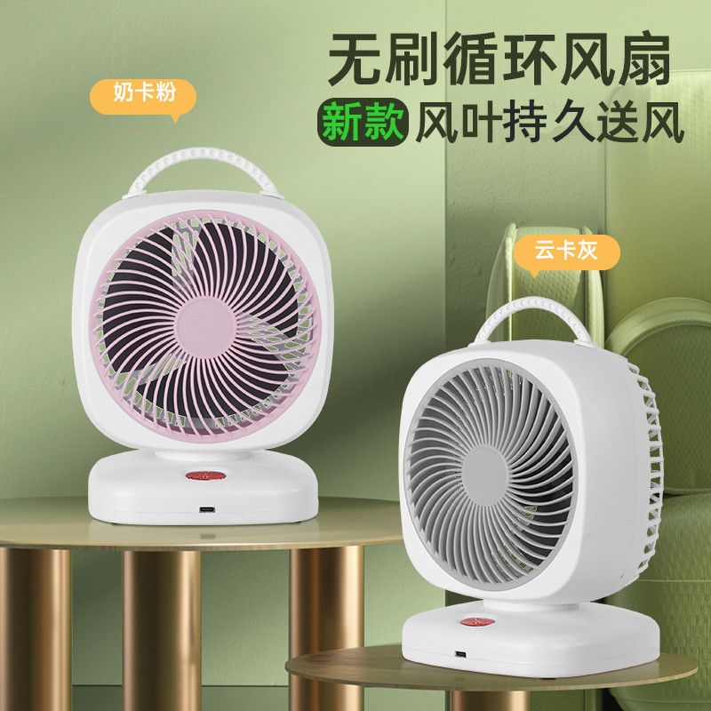  新款USB桌面充电风扇学生宿舍家用办公手提式长续航台式小风扇