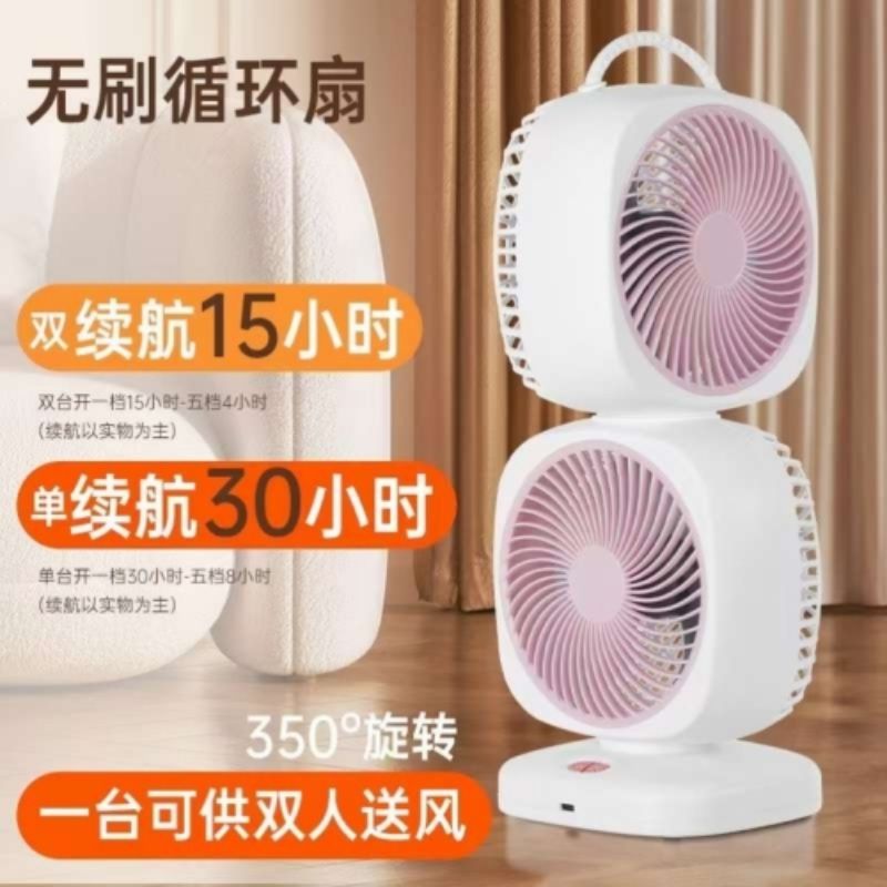 Desktop USB charging clip fan, outdoor wall-mounted dormitory rotating desktop, household double-layer double-head circulating small fan light Application Scenario