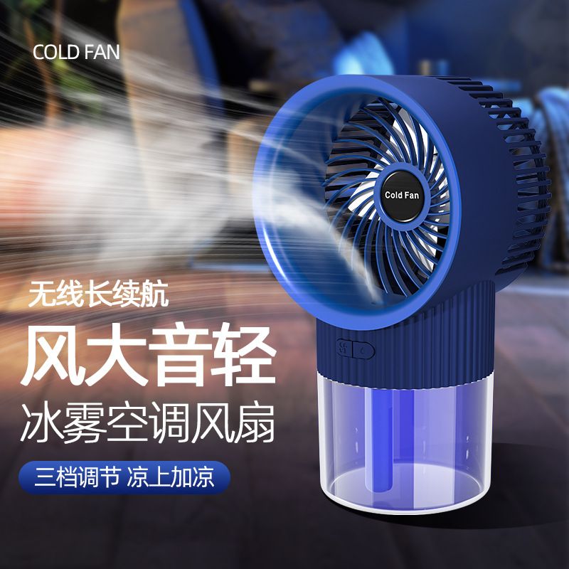 The new rechargeable mini spray fan is a portable desktop hydrating fan and a handheld standing humidifying fan Specification image