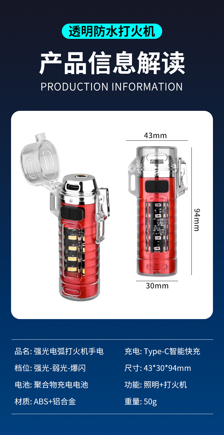 户外野营充电多功能应急手电筒 电弧打火机 照明灯 露营防水迷你钥匙扣灯详情12