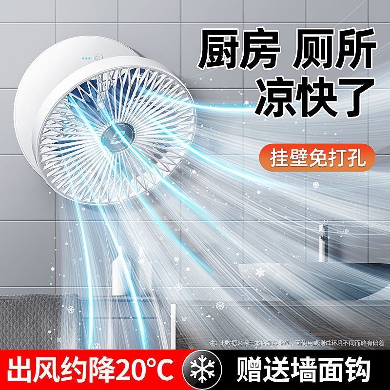 Foldable kitchen fan, bathroom dedicated fan, wall-mounted electric fan without drilling holes, ultra-quiet table fan Specification image