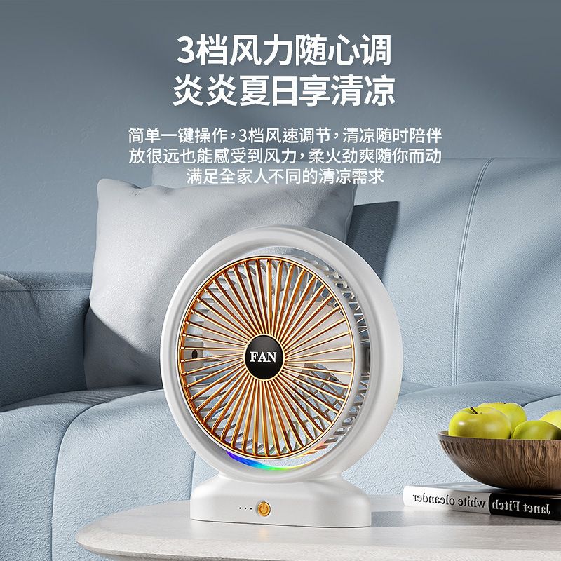 New desk lamp circulating fan, home desktop electric fan, office desktop fan, USB charging fan Application Scenario