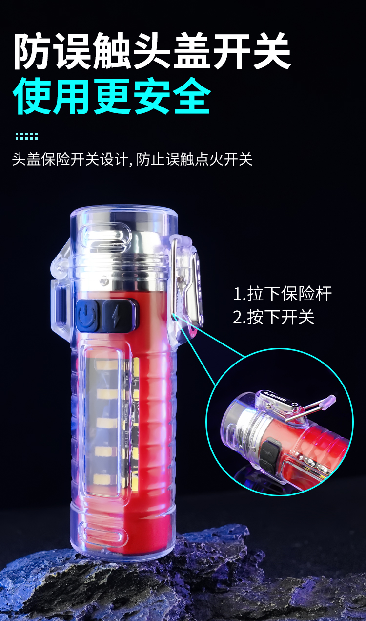 户外野营充电多功能应急手电筒 电弧打火机 照明灯 露营防水迷你钥匙扣灯详情8