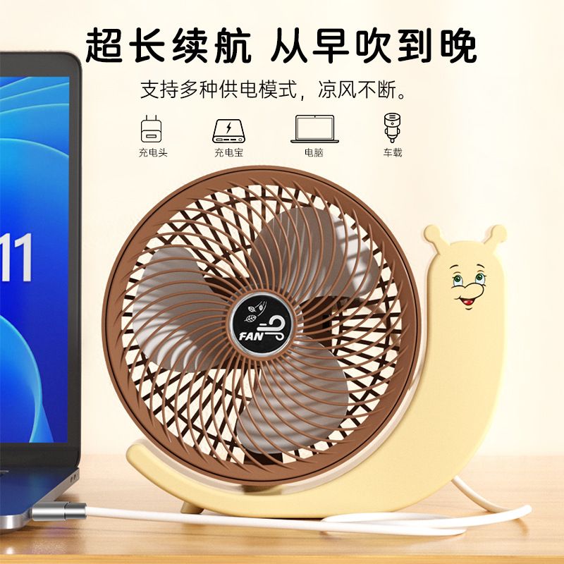 The Snail Mini Fan is a cool and cute portable office desktop USB rechargeable fan for summer details Picture