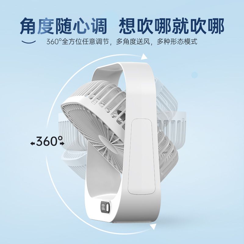 Desktop digital display electric fan, dormitory charging mini, low noise, multi-angle strong wind force desktop circulation fan Application Scenario