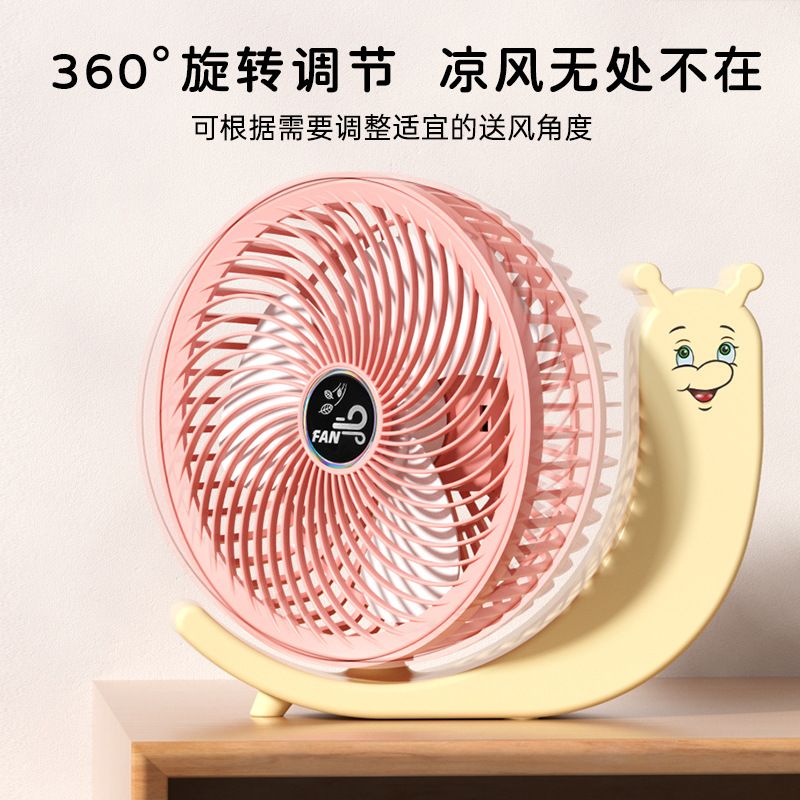 The Snail Mini Fan is a cool and cute portable office desktop USB rechargeable fan for summer Application Scenario