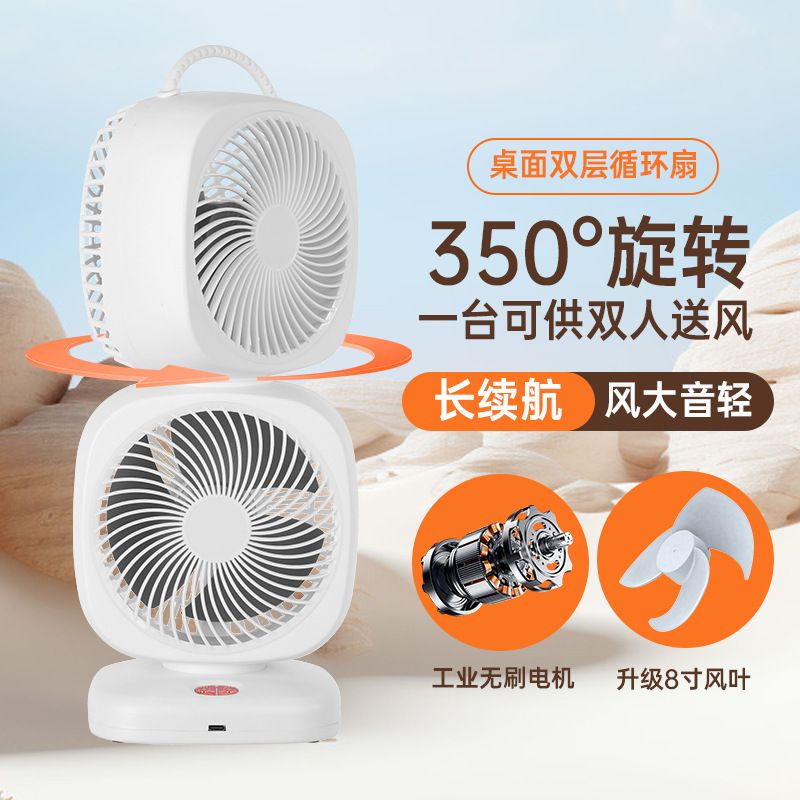 Desktop USB charging clip fan, outdoor wall-mounted dormitory rotating desktop, household double-layer double-head circulating small fan light details Picture