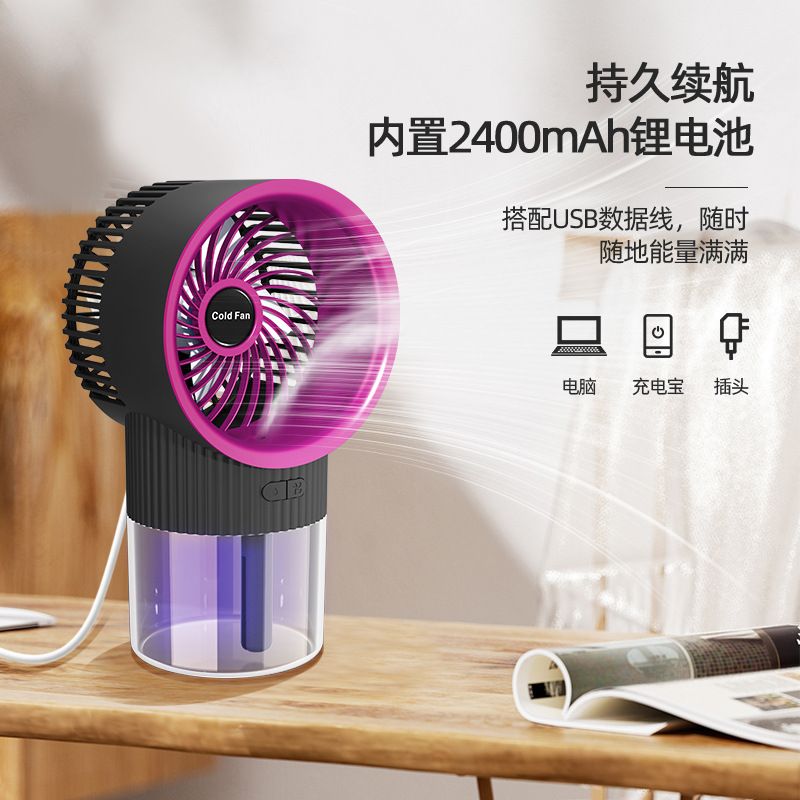 The new rechargeable mini spray fan is a portable desktop hydrating fan and a handheld standing humidifying fan details Picture