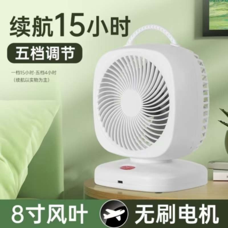 New USB desktop charging fan, a long-lasting portable desktop small fan for student dormitories, home and office use Specification image