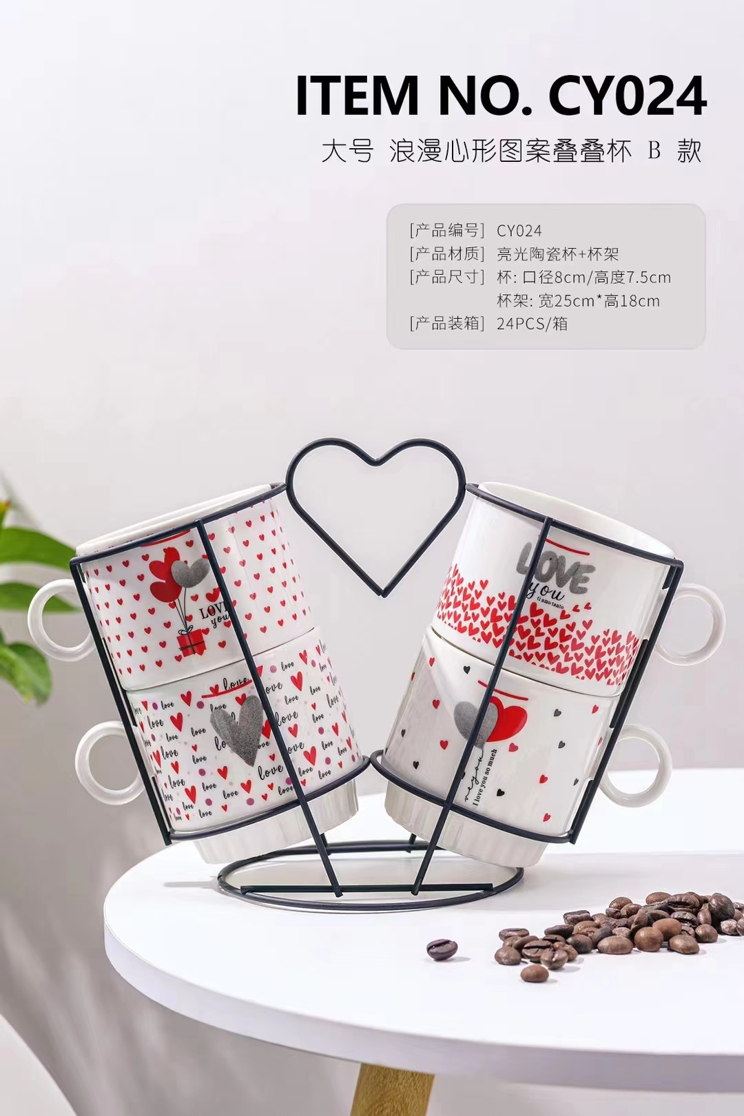 Love couple stacked cups, new mugs, best-selling ceramic cups, Valentine's Day cups Specification image