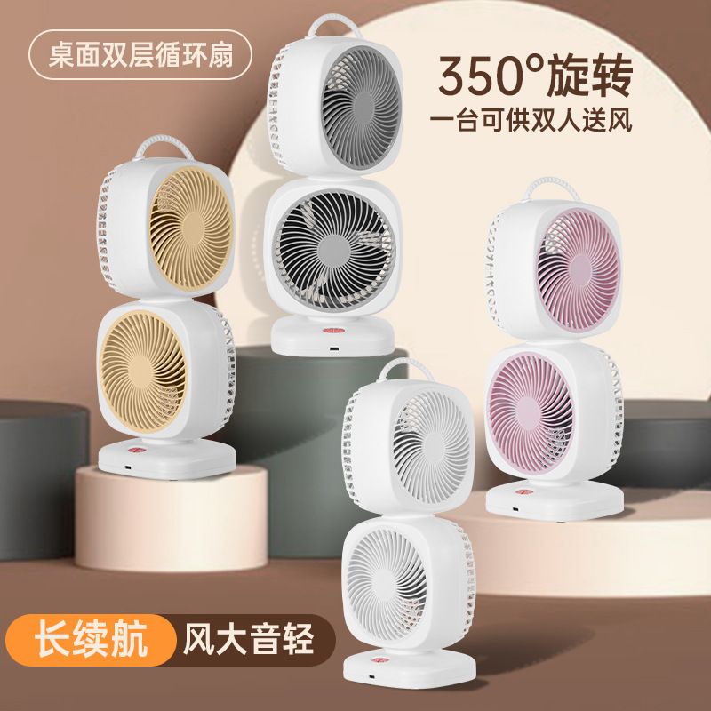 Desktop USB charging clip fan, outdoor wall-mounted dormitory rotating desktop, household double-layer double-head circulating small fan light