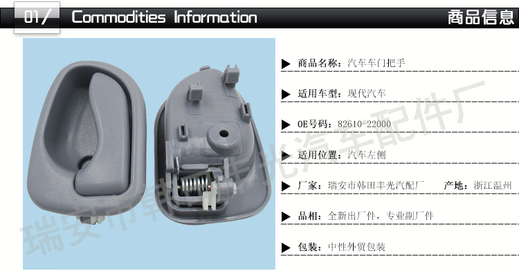 Venta directa de fábrica para hyundai Accent tirador de puerta interior Atos auto LH tirador de puerta 82610-22000 gris pic 2