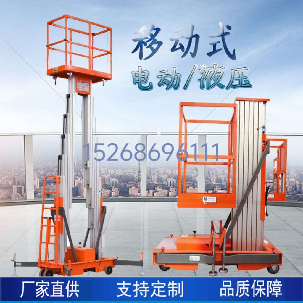 Aluminum alloy lift, mobile small single-column and double-column high-altitude operation lifting platform, electric hydraulic lifting ladder, 4-14 meters Specification image