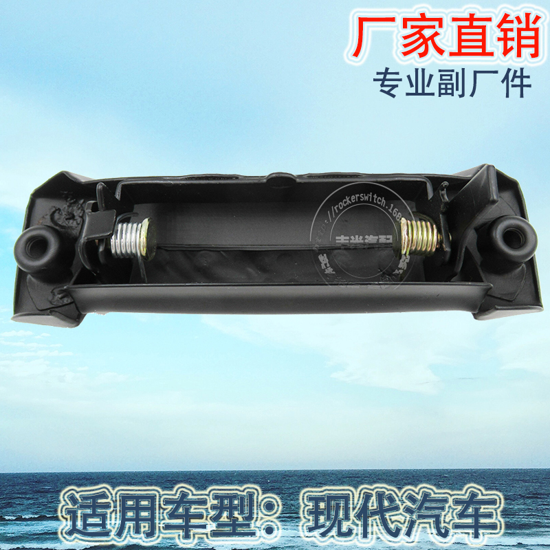 Factory direct sales, suitable for the front right inner door handle of modern H100/Van. Car door handle: 83610-43300 Item Picture