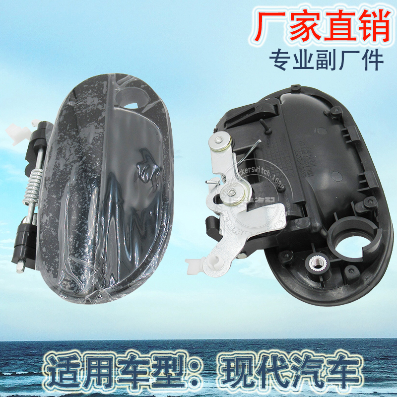 Factory direct sales, suitable for modern car door inner pull car exterior door handle handrails with large holes 82650-22010