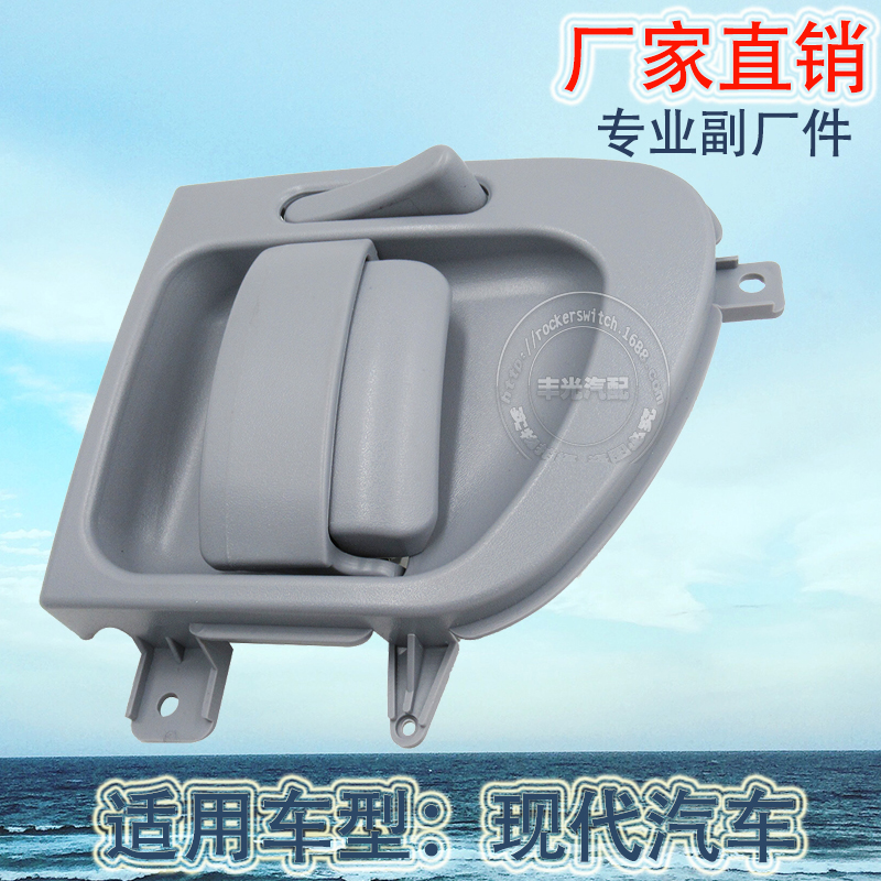 Factory direct sales, suitable for Hyundai H1 JAC Refine door handles, car door handles 83621-4A500