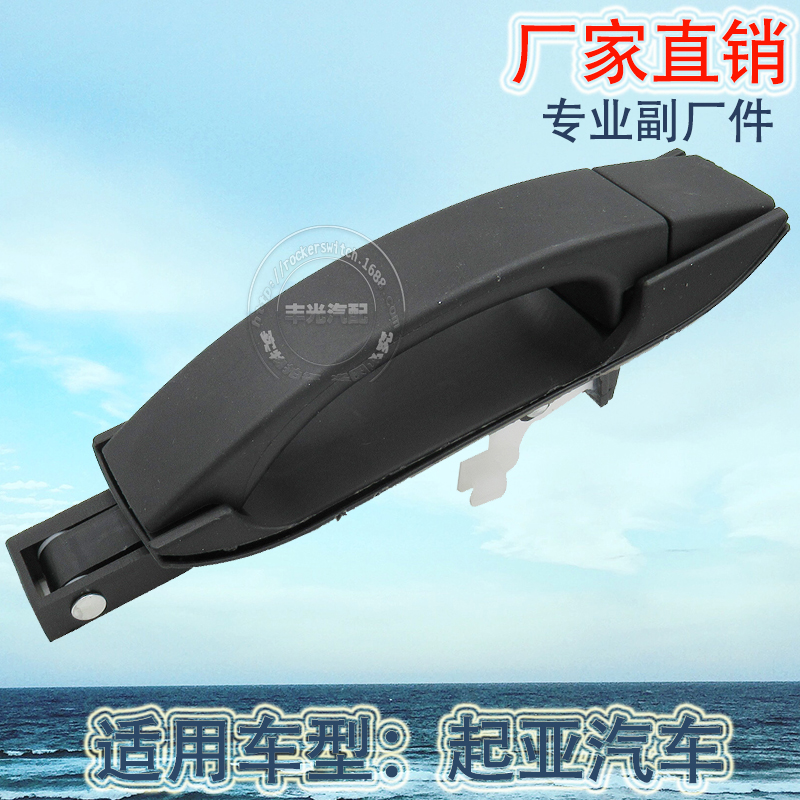 Factory direct sales applicable to Travallo05 exterior armrests, door handles, door pulls, armrests, car BONGO 3 83650-4E000 Specification image