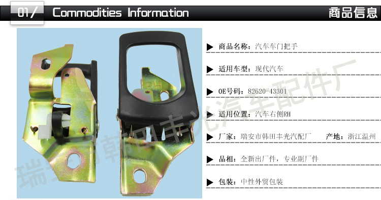 Factory direct sales, suitable for the front right inner handle of Hyundai H100, Van door inner handle, door handle, zinc alloy 82620-433001AQ RH pic 2