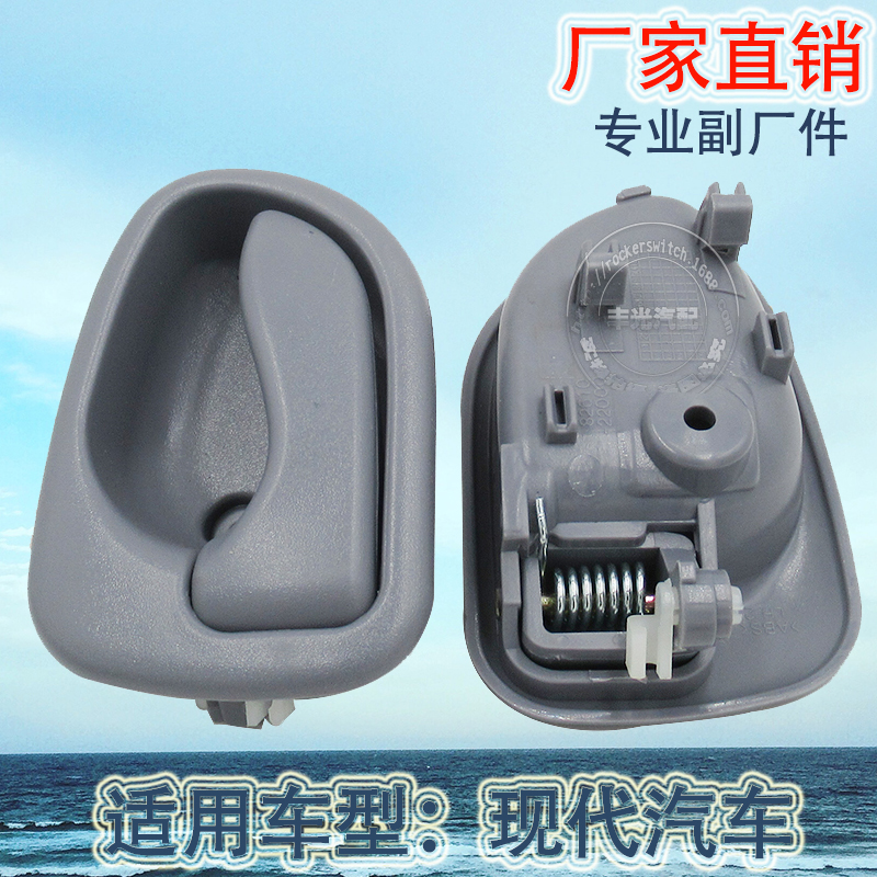 Factory direct sales suitable for modern Accent interior door handles, Atos car LH door handles, 82610-22000, gray