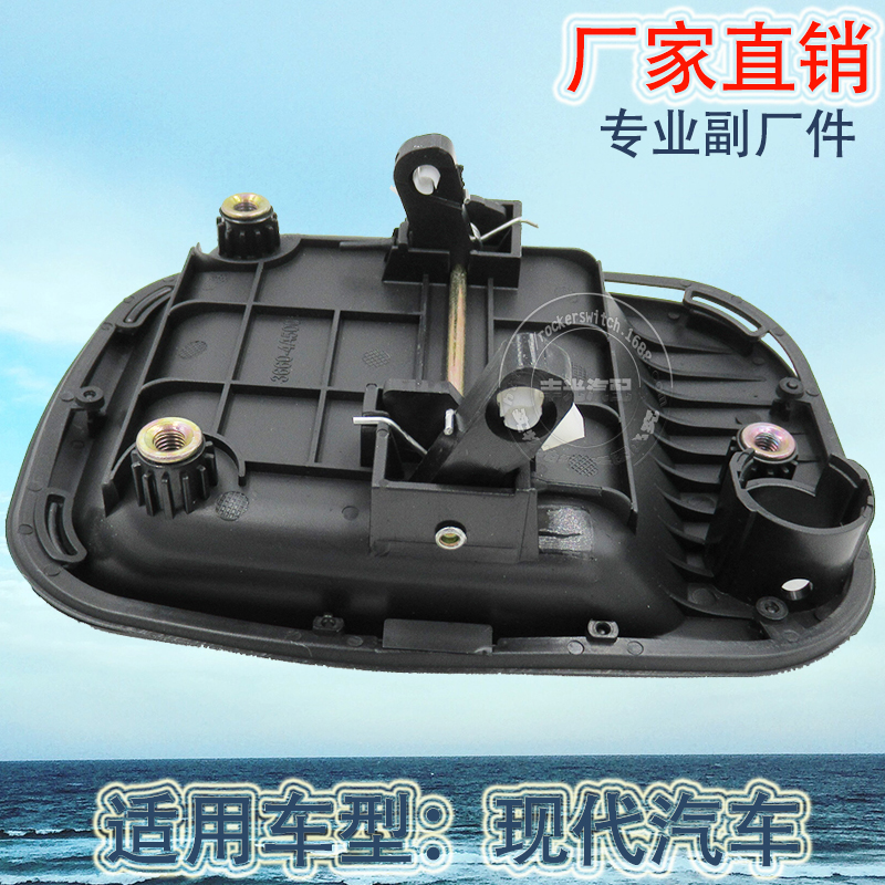 Factory direct sales, suitable for Hyundai Rui Feng Starex car RH exterior door handle, door handle 83660-4A500 details Picture