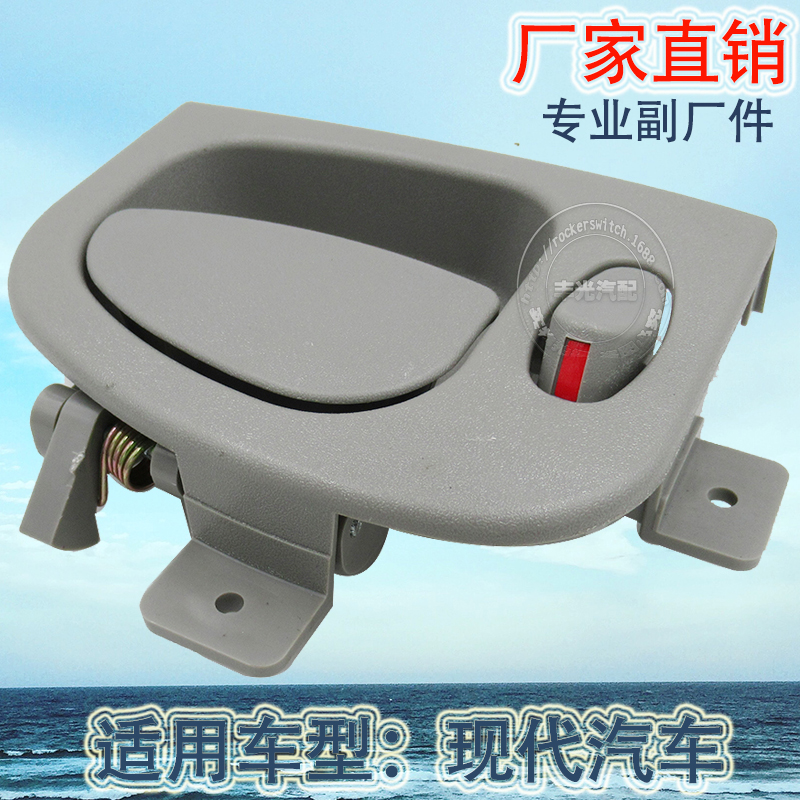 Factory direct sales, suitable for the front right inner door handle of JAC Refine JAC, car door handle 82620-4A000 Application Scenario