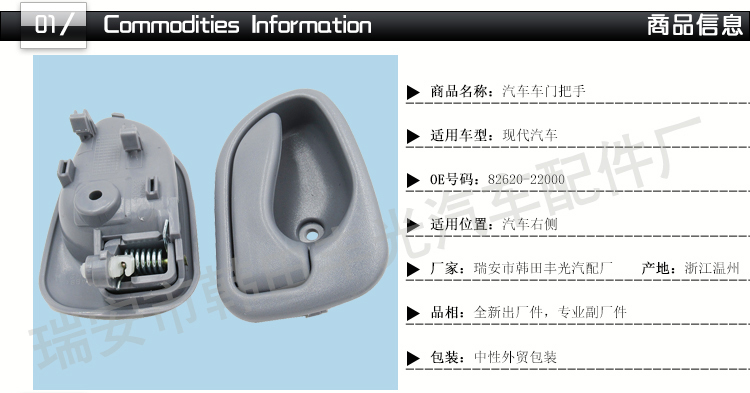 厂家直销 适用于现代Accent内门拉手Atos汽车RH门把手82620-22000详情2
