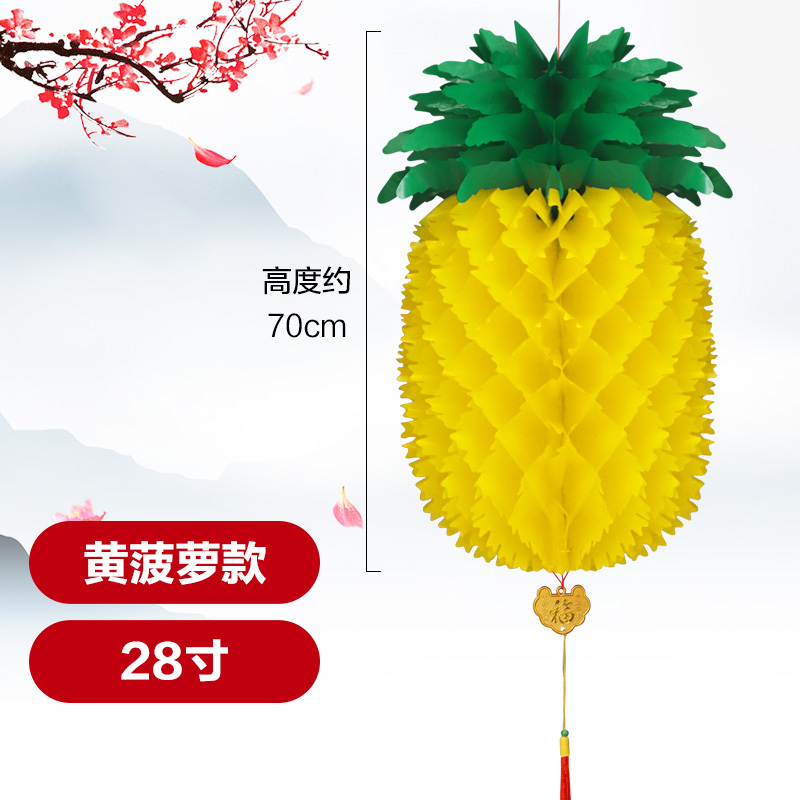 纸灯笼  纸塑灯笼 菠萝灯笼 新年灯笼详情图3