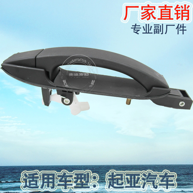 Factory direct sales applicable to Travallo05 exterior armrests, door handles, door pulls, armrests, car BONGO 3 83650-4E000 details Picture