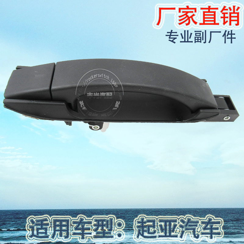 Factory direct sales applicable to Travallo05 exterior armrests, door handles, door pulls, armrests, car BONGO 3 83650-4E000 Application Scenario