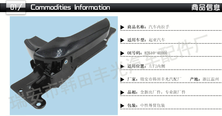 Factory direct sales, suitable for Kia Travallo door inner handle Bongo left door inner handle electroplated black 82610-4E000 pic 2