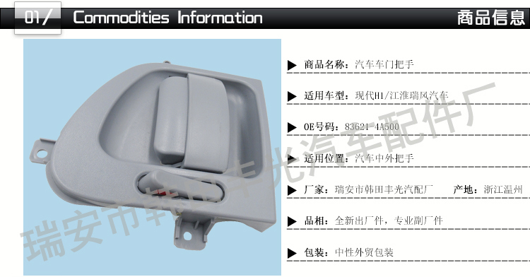 Factory direct sales, suitable for Hyundai H1 JAC Refine door handles, car door handles 83621-4A500 pic 2