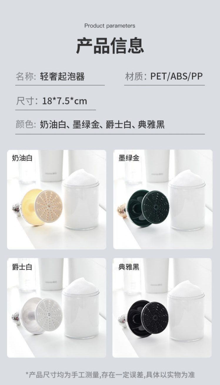 B78-QPQ22101 Electroplated facial Cleanser Foaming device, manual facial Cleanser foaming device, Press-type facial Cleanser foaming device detail image 10