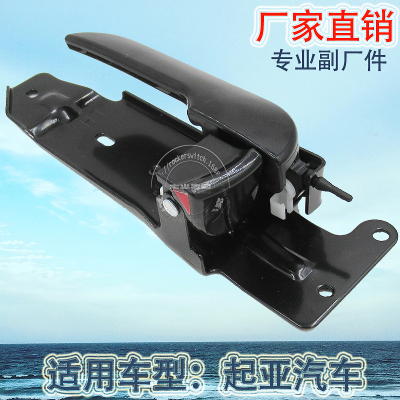 Factory direct sales, suitable for Kia Travallo door inner handle Bongo left door inner handle electroplated black 82610-4E000 Item Picture