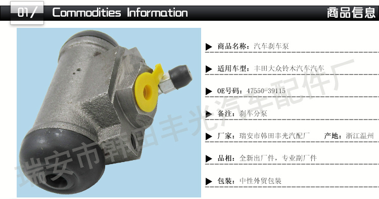 厂家直销 适用于丰田大众刹车泵铃木汽车刹车分泵47550-39115详情2