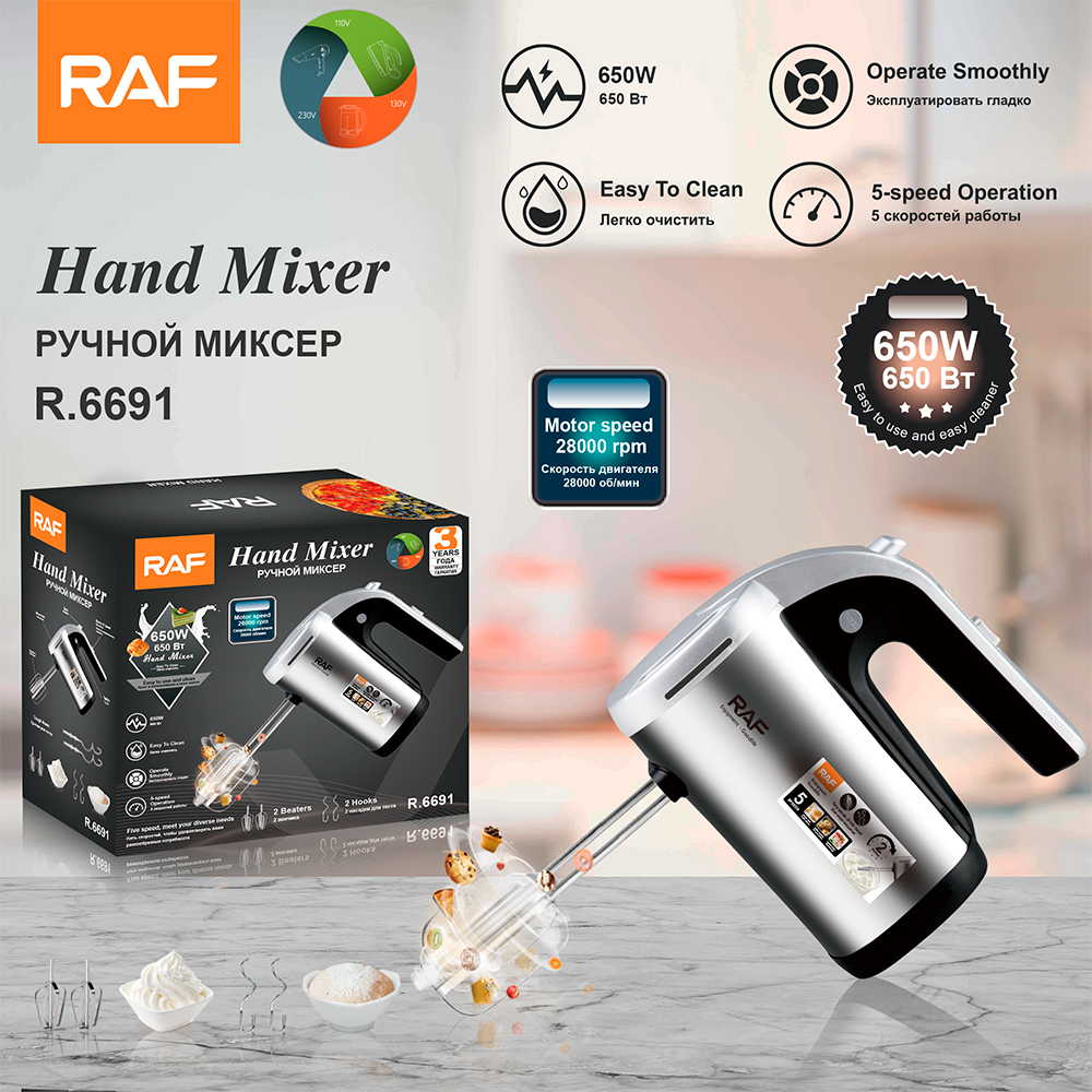 RAF European standard 7-speed electric egg beater, household handheld high-power egg beater and dough baking mixer