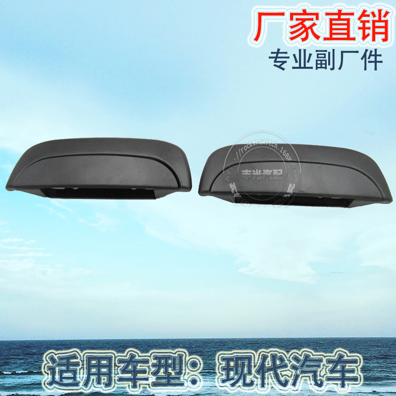 Factory direct sales, suitable for modern H100 front outer iron metal Van 92-97 door inner pull car handrails 82660-4B000 FR iron Item Picture