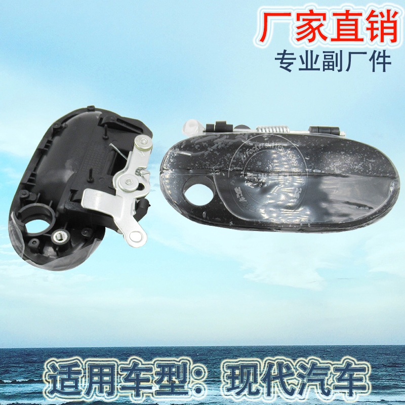 Factory direct sales, suitable for modern car door inner pull car exterior door handle handrails with large holes 82660-22010 Item Picture