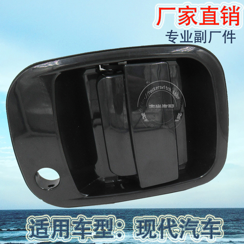 Factory direct sales, suitable for Hyundai Rui Feng Starex car RH exterior door handle, door handle 83660-4A500 Specification image