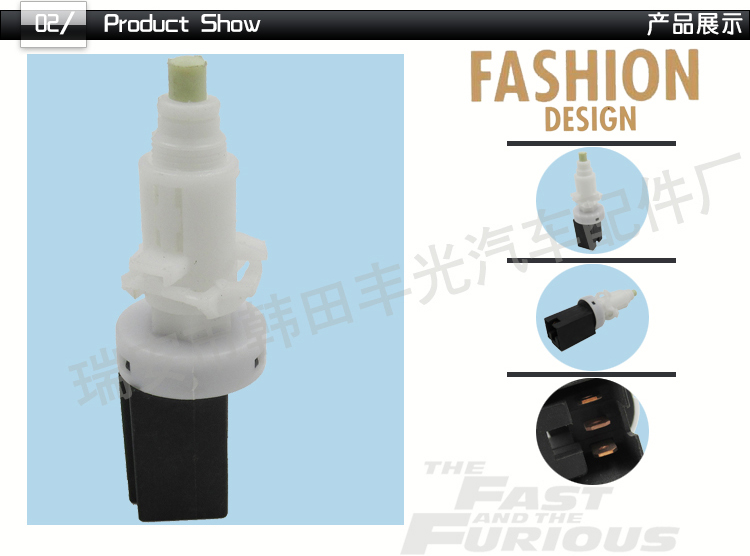 厂家直销 适用于菲亚特停车灯开关东风标致刹车雪铁龙倒车灯按钮7627639详情3