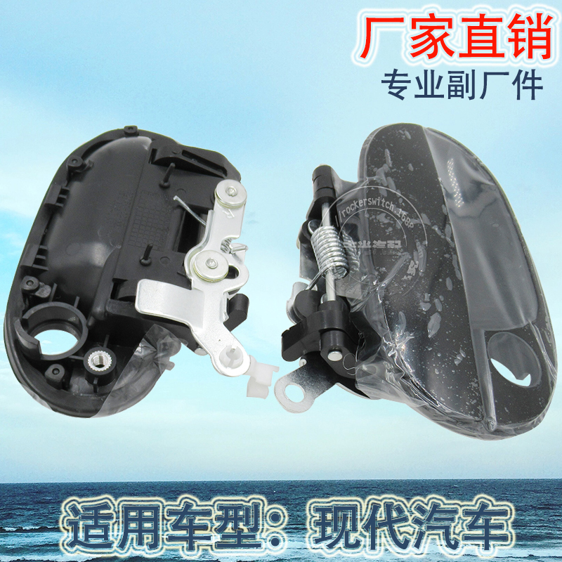 Factory direct sales, suitable for modern car door inner pull car exterior door handle handrails with large holes 82660-22010