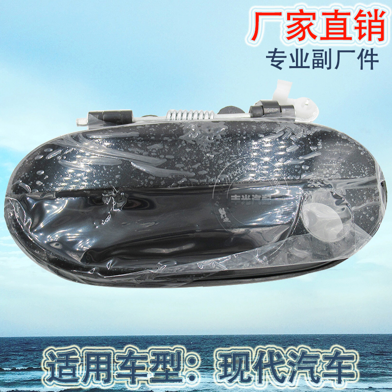 Factory direct sales, suitable for modern car door inner pull car exterior door handle handrails with large holes 82650-22010 Application Scenario