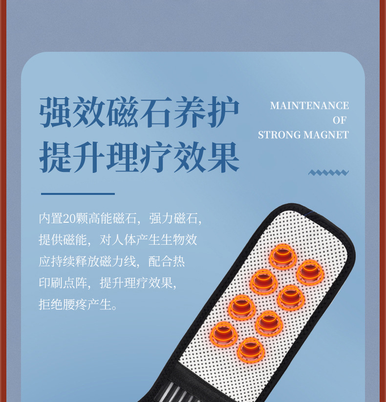 冬季保暖腰部支撑固定带腰椎腰间盘自发热腰托男女腰围带护腰带详情8