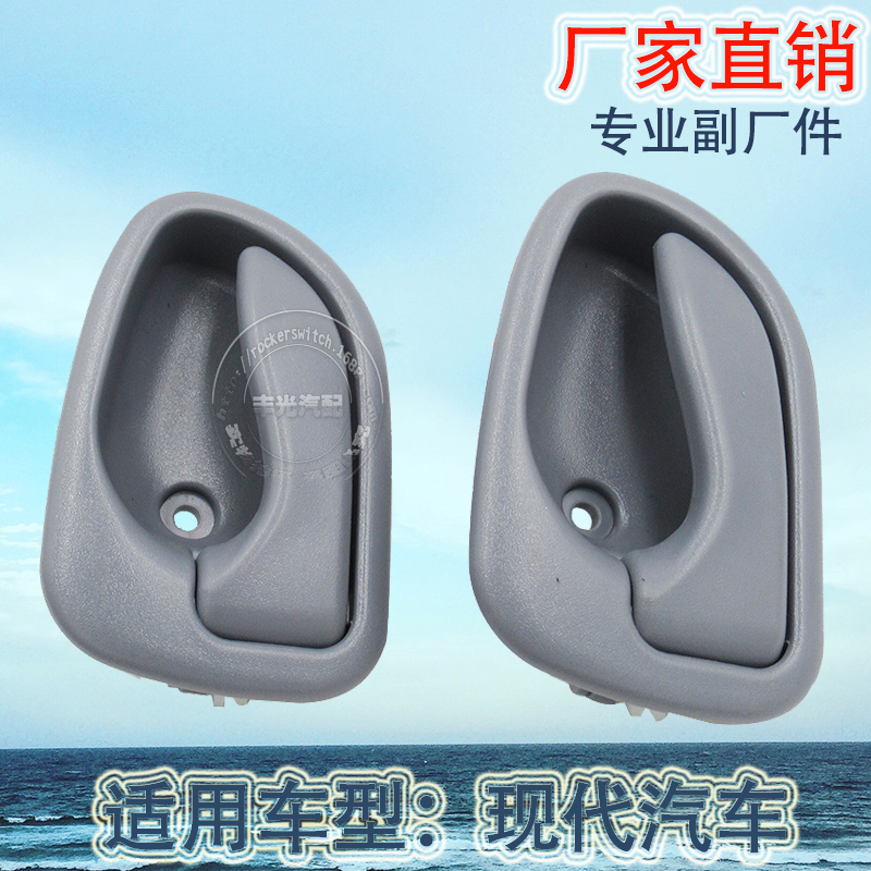 Factory direct sales suitable for modern Accent interior door handles, Atos car LH door handles, 82610-22000, gray Application Scenario