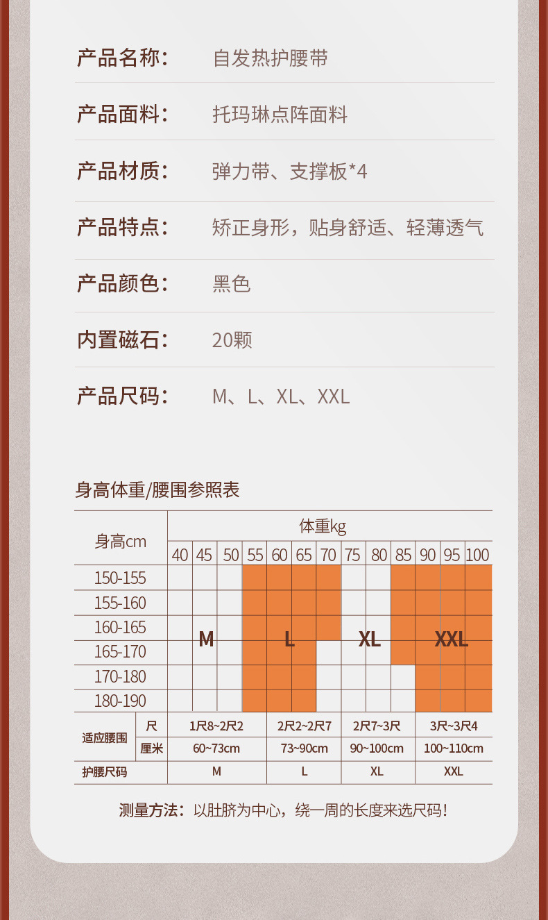 冬季保暖腰部支撑固定带腰椎腰间盘自发热腰托男女腰围带护腰带详情11